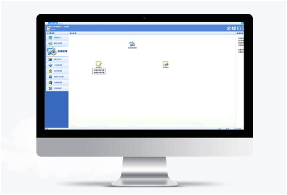 金蝶KIS云專業(yè)版